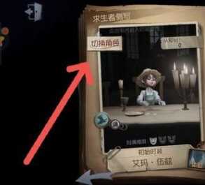 第五人格怎么加好友 第五人格新手怎么玩