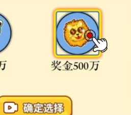 逆转人生怎么获得500兆 逆转人生怎么快速赚钱 逆转人生怎么获得500兆 逆转人生怎么快速赚钱