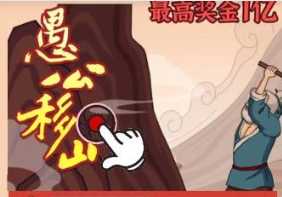 逆转人生怎么获得500兆 逆转人生怎么快速赚钱 逆转人生怎么获得500兆 逆转人生怎么快速赚钱