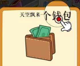 逆转人生怎么获得500兆 逆转人生怎么快速赚钱 逆转人生怎么获得500兆 逆转人生怎么快速赚钱