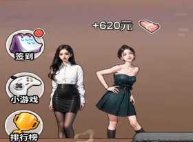 逆转人生怎么获得500兆 逆转人生怎么快速赚钱 逆转人生怎么获得500兆 逆转人生怎么快速赚钱