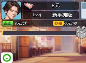 逆转人生怎么获得500兆 逆转人生怎么快速赚钱 逆转人生怎么获得500兆 逆转人生怎么快速赚钱