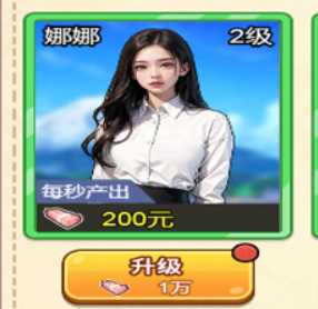 逆转人生怎么获得500兆 逆转人生怎么快速赚钱 逆转人生怎么获得500兆 逆转人生怎么快速赚钱