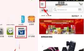 亚马逊购物怎么切换国家 亚马逊购物怎么联系客服 亚马逊购物怎么切换国家 亚马逊购物怎么联系客服