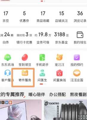 京东快递怎么下单上门取件 京东快递怎么查取件码 京东快递怎么下单上门取件 京东快递怎么查取件码