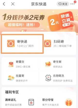 京东快递怎么下单上门取件 京东快递怎么查取件码 京东快递怎么下单上门取件 京东快递怎么查取件码