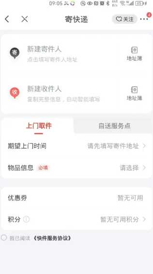 京东快递怎么下单上门取件 京东快递怎么查取件码 京东快递怎么下单上门取件 京东快递怎么查取件码