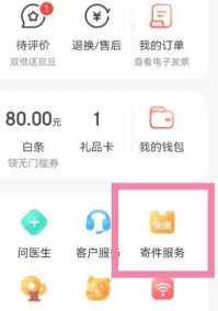京东快递怎么下单上门取件 京东快递怎么查取件码 京东快递怎么下单上门取件 京东快递怎么查取件码