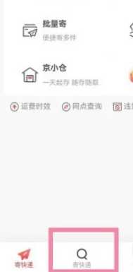 京东快递怎么下单上门取件 京东快递怎么查取件码 京东快递怎么下单上门取件 京东快递怎么查取件码