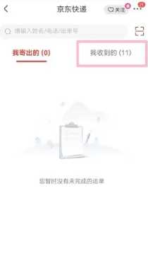 京东快递怎么下单上门取件 京东快递怎么查取件码 京东快递怎么下单上门取件 京东快递怎么查取件码