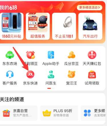 京东快递怎么下单上门取件 京东快递怎么查取件码 京东快递怎么下单上门取件 京东快递怎么查取件码