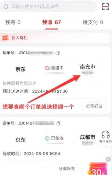 京东快递怎么下单上门取件 京东快递怎么查取件码 京东快递怎么下单上门取件 京东快递怎么查取件码
