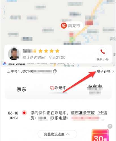 京东快递怎么下单上门取件 京东快递怎么查取件码 京东快递怎么下单上门取件 京东快递怎么查取件码