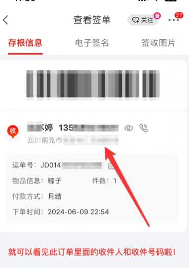 京东快递怎么下单上门取件 京东快递怎么查取件码 京东快递怎么下单上门取件 京东快递怎么查取件码