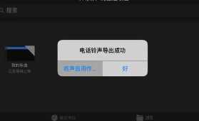 库乐队怎么设置铃声苹果 库乐队的小红点怎么去除 库乐队怎么设置铃声苹果 库乐队的小红点怎么去除