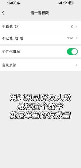 微信怎么一次性查询所有单删好友微信 信视频聊天手势特效怎么弄 微信怎么一次性查询所有单删好友微信 信视频聊天手势特效怎么弄