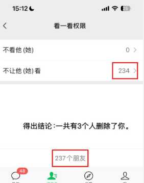 微信怎么一次性查询所有单删好友微信 信视频聊天手势特效怎么弄 微信怎么一次性查询所有单删好友微信 信视频聊天手势特效怎么弄