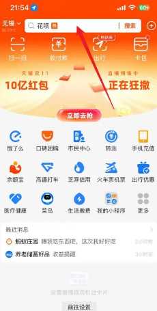 支付宝碰一碰支付怎么操作 支付宝碰一碰有什么套路 支付宝碰一碰支付怎么操作 支付宝碰一碰有什么套路