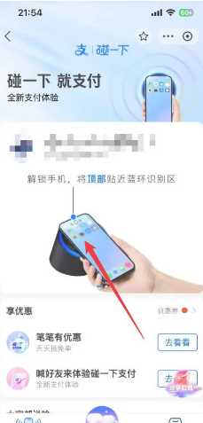 支付宝碰一碰支付怎么操作 支付宝碰一碰有什么套路 支付宝碰一碰支付怎么操作 支付宝碰一碰有什么套路