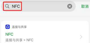支付宝碰一碰怎么关闭功能 支付宝碰一碰有风险吗