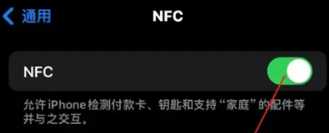 支付宝碰一碰怎么关闭功能 支付宝碰一碰有风险吗