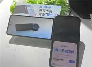 支付宝碰一碰怎么兑奖 支付宝碰一碰商家怎么赚钱 支付宝碰一碰怎么兑奖 支付宝碰一碰商家怎么赚钱