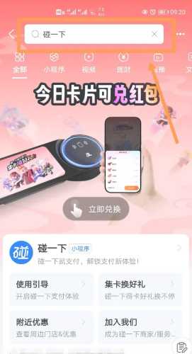 支付宝碰一碰怎么兑奖 支付宝碰一碰商家怎么赚钱 支付宝碰一碰怎么兑奖 支付宝碰一碰商家怎么赚钱