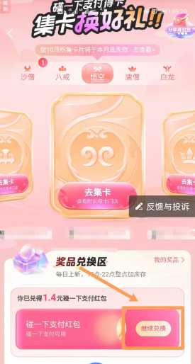 支付宝碰一碰怎么兑奖 支付宝碰一碰商家怎么赚钱 支付宝碰一碰怎么兑奖 支付宝碰一碰商家怎么赚钱