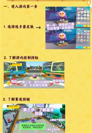 蛋仔派对怎么切换账号 蛋仔派对渠道服账号怎么转到官服