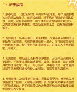 蛋仔派对怎么切换账号 蛋仔派对渠道服账号怎么转到官服