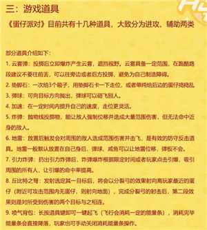 蛋仔派对怎么切换账号 蛋仔派对渠道服账号怎么转到官服