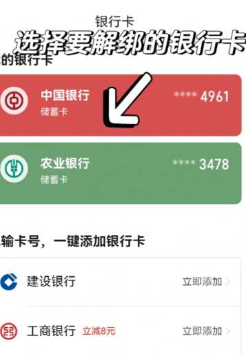 拼多多怎么投诉商家对商家有什么影响 拼多多怎么解除绑定银行卡支付 拼多多怎么投诉商家对商家有什么影响 拼多多怎么解除绑定银行卡支付