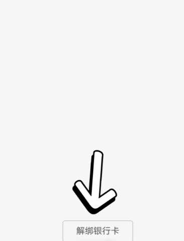 拼多多怎么投诉商家对商家有什么影响 拼多多怎么解除绑定银行卡支付 拼多多怎么投诉商家对商家有什么影响 拼多多怎么解除绑定银行卡支付