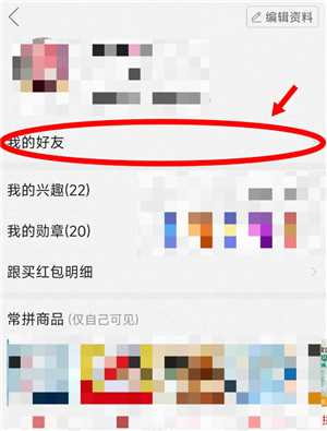 拼多多怎么申请平台介入 拼多多怎么看总共消费多少钱 拼多多怎么申请平台介入 拼多多怎么看总共消费多少钱