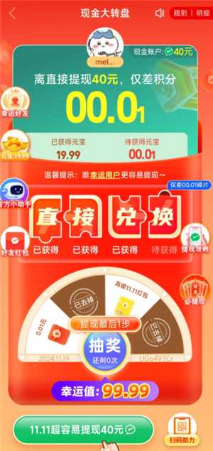 拼多多提现40需要多少人助力 拼多多提现40元宝后面是什么 拼多多提现40需要多少人助力 拼多多提现40元宝后面是什么