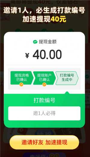 拼多多提现40需要多少人助力 拼多多提现40元宝后面是什么 拼多多提现40需要多少人助力 拼多多提现40元宝后面是什么