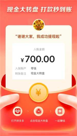 拼多多提现700能成功吗 拼多多提现700需要多少人助力 拼多多提现700能成功吗 拼多多提现700需要多少人助力