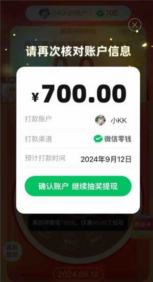 拼多多提现700能成功吗 拼多多提现700需要多少人助力 拼多多提现700能成功吗 拼多多提现700需要多少人助力