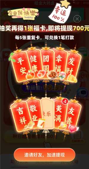 拼多多提现700能成功吗 拼多多提现700需要多少人助力 拼多多提现700能成功吗 拼多多提现700需要多少人助力