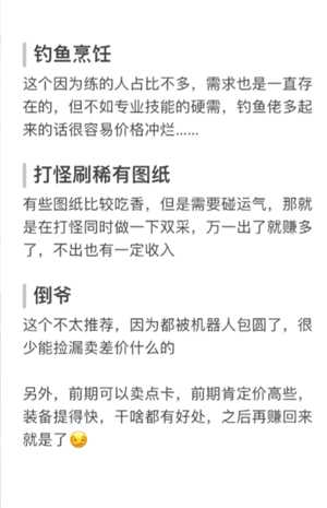 魔兽世界怎么玩 魔兽世界怎么挣钱