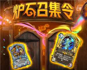 炉石传说怎么玩新手教程 炉石传说怎么复制卡组代码