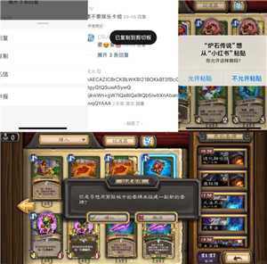 炉石传说怎么玩新手教程 炉石传说怎么复制卡组代码