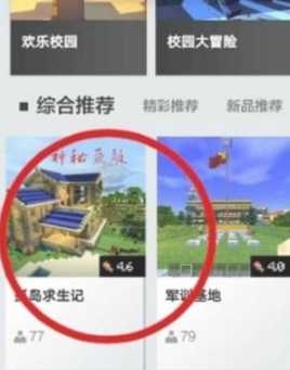 我的世界怎么玩新手教程 我的世界怎么和好友联机玩