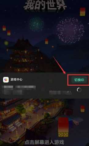 我的世界怎么玩新手教程 我的世界怎么和好友联机玩