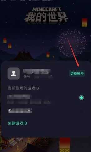 我的世界怎么玩新手教程 我的世界怎么和好友联机玩