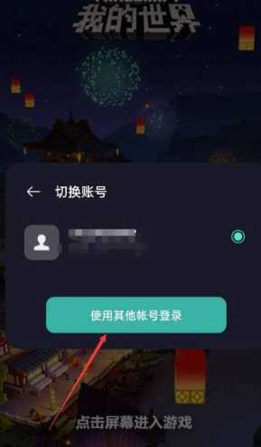 我的世界怎么玩新手教程 我的世界怎么和好友联机玩