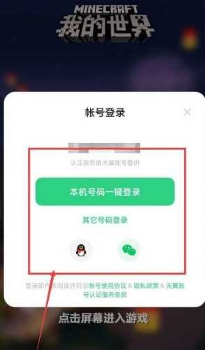 我的世界怎么玩新手教程 我的世界怎么和好友联机玩