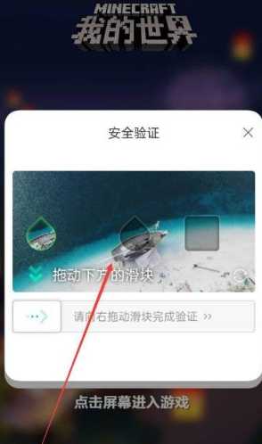 我的世界怎么玩新手教程 我的世界怎么和好友联机玩
