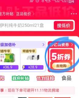 拼多多百亿补贴是真品吗 拼多多百亿补贴怎么抢劵