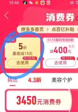 拼多多百亿补贴是真品吗 拼多多百亿补贴怎么抢劵